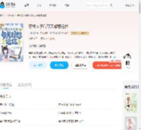 穿成太子后每天都想退位_(~沫芯语)小说最新章节全文免费在线阅读下载-QQ阅读