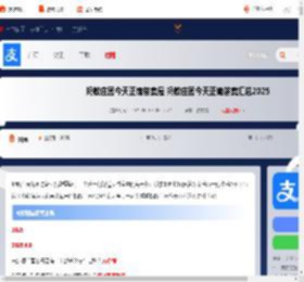 蚂蚁庄园今天正确答案是 蚂蚁庄园今天正确答案汇总20252025_游侠手游