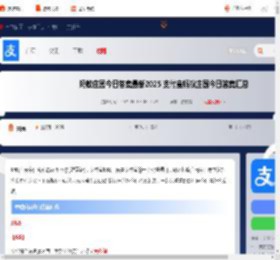 蚂蚁庄园今日答案最新2025 支付宝蚂蚁庄园今日答案汇总2025_游侠手游