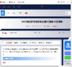 2025蚂蚁庄园今日答案 蚂蚁庄园今日答案(今日已更新)2025_游侠手游