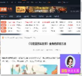马里奥赛车世界全角色怎么解锁-全角色解锁方法-游侠网