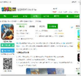 空战争锋手游官方下载-空战争锋手机版下载v3.0.0 安卓最新版-2265手游网