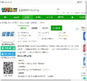 爱信诺51发票app下载-爱信诺51发票官方版下载v3.1.5 安卓版-2265安卓网