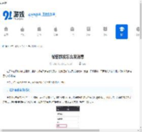 微信群发怎么发消息-微信群发消息操作指南 - 91手游网