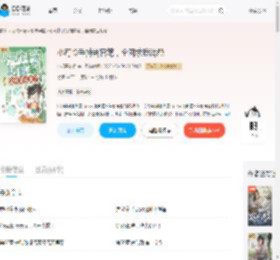 小可怜手持判官笔，全网求我消怨_(小瓜是笨猫)小说最新章节全文免费在线阅读下载-QQ阅读