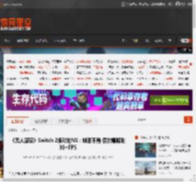 《无人深空》Switch 2版对比NS：帧率不稳 偶尔爆降到30 FPS _ 游民星空 GamerSky.com