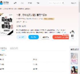 七零，穿成炮灰女配后靠男主续命_(奇奇怪怪怪怪怪)小说最新章节全文免费在线阅读下载-QQ阅读