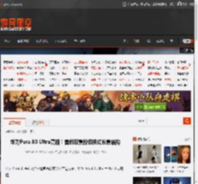 华为Pura 80 Ultra亮相！首创双焦段切换式长焦结构 _ 游民星空 GamerSky.com