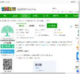 ds经营管理app下载-ds经营管理系统软件(更名大树经营管理)下载v5.5.6 安卓版-2265安卓网