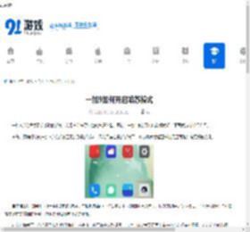 一加9如何开启哈苏模式-一加9开启哈苏模式的方法 - 91手游网