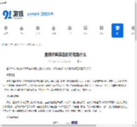 星痕共鸣装备的功能是什么-星痕共鸣装备具备哪些功能 - 91手游网