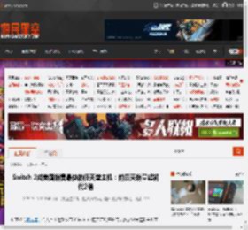 Switch 2成美国销售最快的任天堂主机：前四天销量超初代2倍 _ 游民星空 GamerSky.com