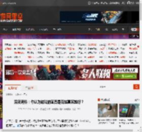 深夜男科：你认为游戏的画面是否越真实越好？ _ 游民星空 GamerSky.com