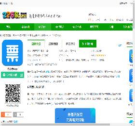 自开票官方下载-自开票app下载v1.7.4 安卓版-2265安卓网