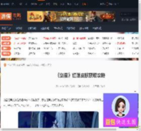 剑星红莲皮肤怎么获得-剑星红莲皮肤获取攻略-游侠网