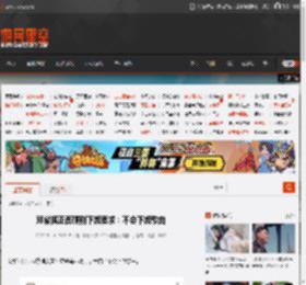 邓紫棋正面硬刚下架要求：不会下架歌曲 _ 游民星空 GamerSky.com