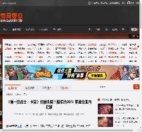 《第一狂战士：卡赞》价格永降！降幅约30% 更适合国内玩家 _ 游民星空 GamerSky.com