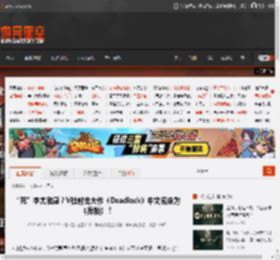 “死”字太敏感？V社射击大作《Deadlock》中文名定为《异锁》！ _ 游民星空 GamerSky.com