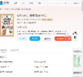 心声泄露后：满朝文武爱上吃瓜_(甜玉米汁)小说最新章节全文免费在线阅读下载-QQ阅读