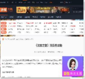 流放之路反色怎么洗-流放之路洗反色攻略-游侠网