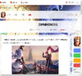 王者荣耀怎么免费转区-王者荣耀免费转区方法_游侠手游