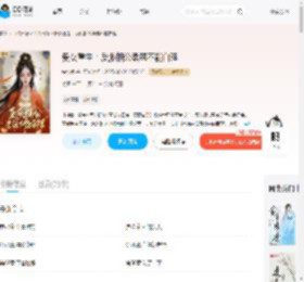 贵女重生：反派相公柔弱不能自理_(安长穗)小说最新章节全文免费在线阅读下载-QQ阅读