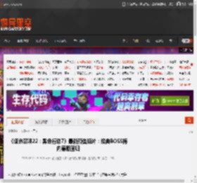 《使命召唤22：黑色行动7》最新预告短片：经典BOSS梅内德斯回归 _ 游民星空 GamerSky.com