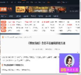 捞女游戏念念不忘结局怎么解锁-念念不忘结局解锁方法-游侠网