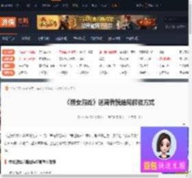 捞女游戏迷离倘恍结局怎么解锁-迷离倘恍结局解锁方式-游侠网