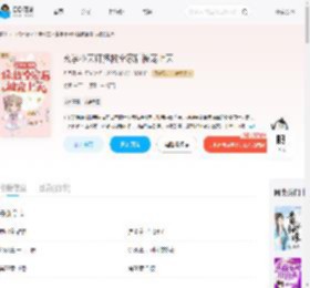 玄学小天师拯救全家后被宠上天_(八月钰)小说最新章节全文免费在线阅读下载-QQ阅读