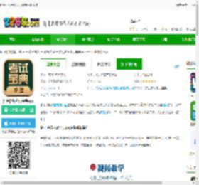 护士护师考试宝典最新下载安装-护士护师考试宝典app下载v97.0 官方安卓版-2265安卓网