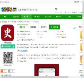 中华历史下载软件-中华历史app下载v7.3.8 安卓版-2265安卓网