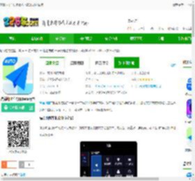 高德地图车机版官方下载2025测试版-高德地图车机版beta版本下载v8.5.0.600026 安卓众测版-2265安卓网