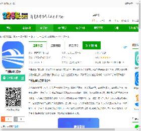 兰州轨道app下载-兰州轨道官方版下载v2.1.1.1 安卓版-2265安卓网