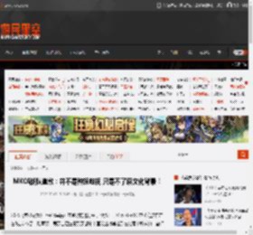 MKOI战队道歉：并不是种族歧视 只是不了解文化背景！ _ 游民星空 GamerSky.com